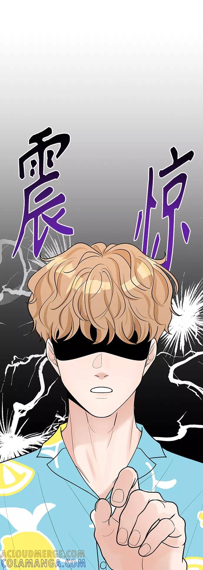 《空白的十年》第44话 第43页