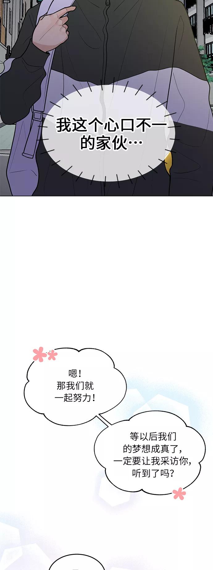 《空白的十年》第44话 第36页