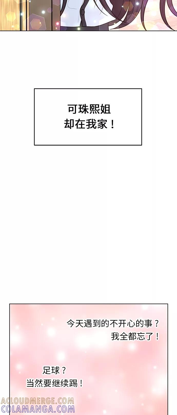 《空白的十年》第44话 第16页