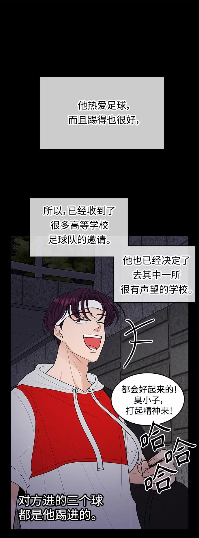 《空白的十年》第44话 第8页