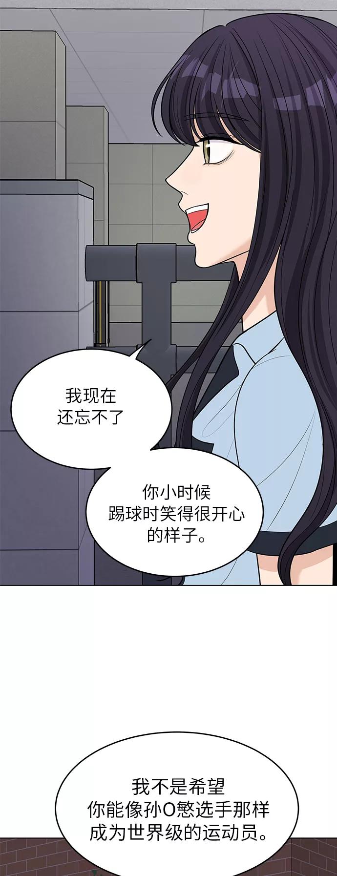《空白的十年》第44话 第32页