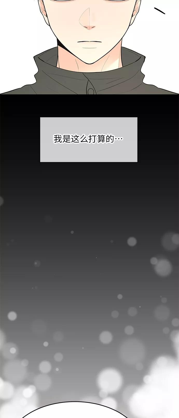 《空白的十年》第44话 第14页