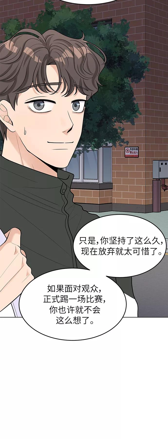 《空白的十年》第44话 第33页