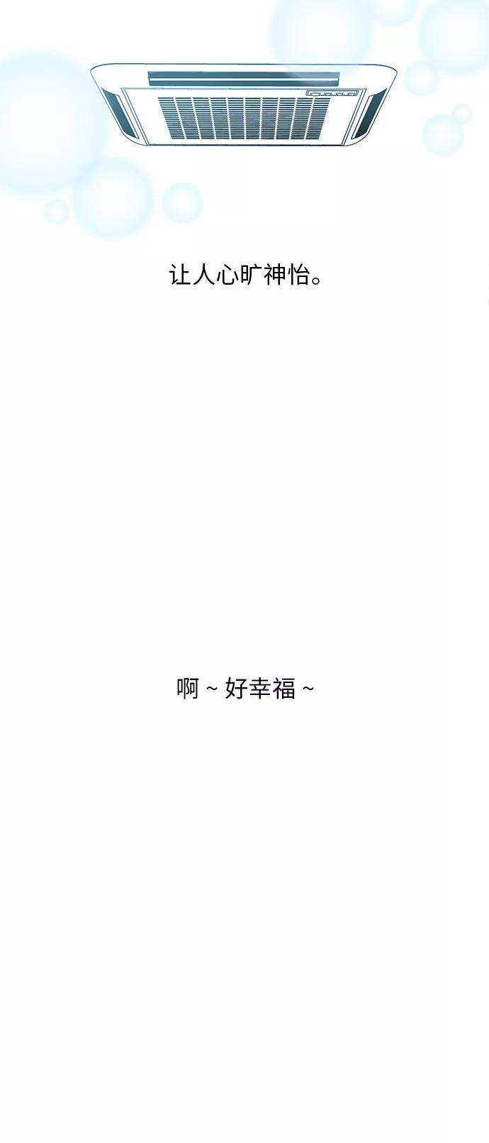 《空白的十年》第44话 第18页