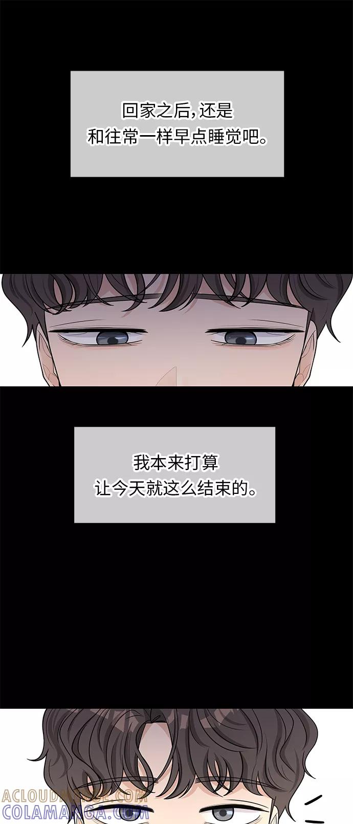 《空白的十年》第44话 第13页