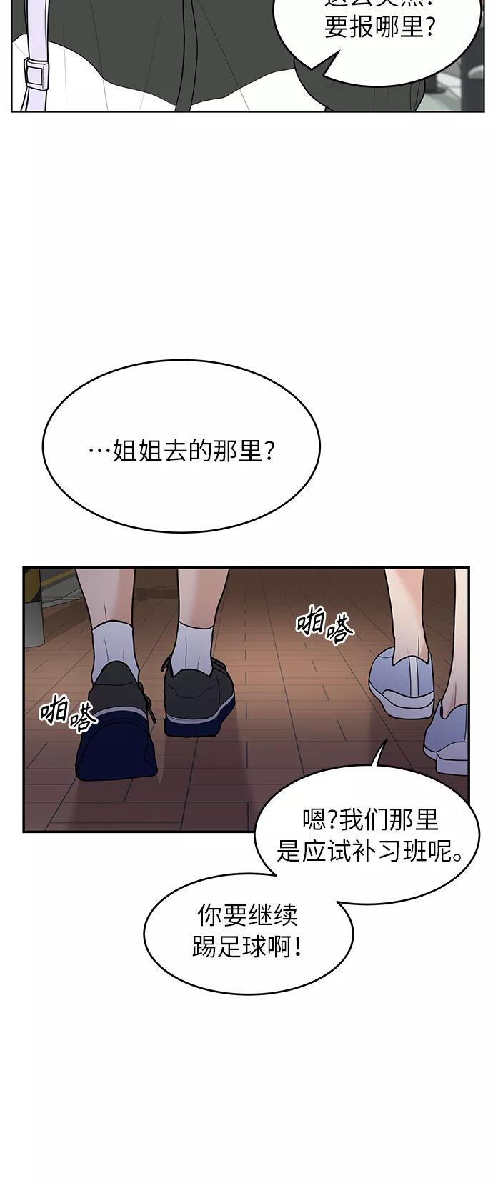 《空白的十年》第44话 第29页