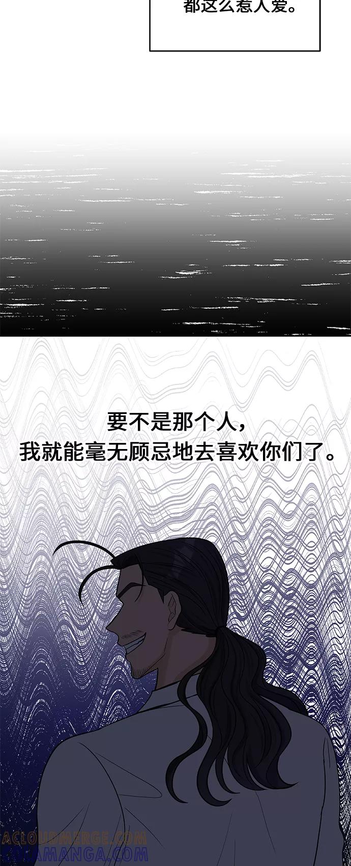 《空白的十年》第44话 第64页