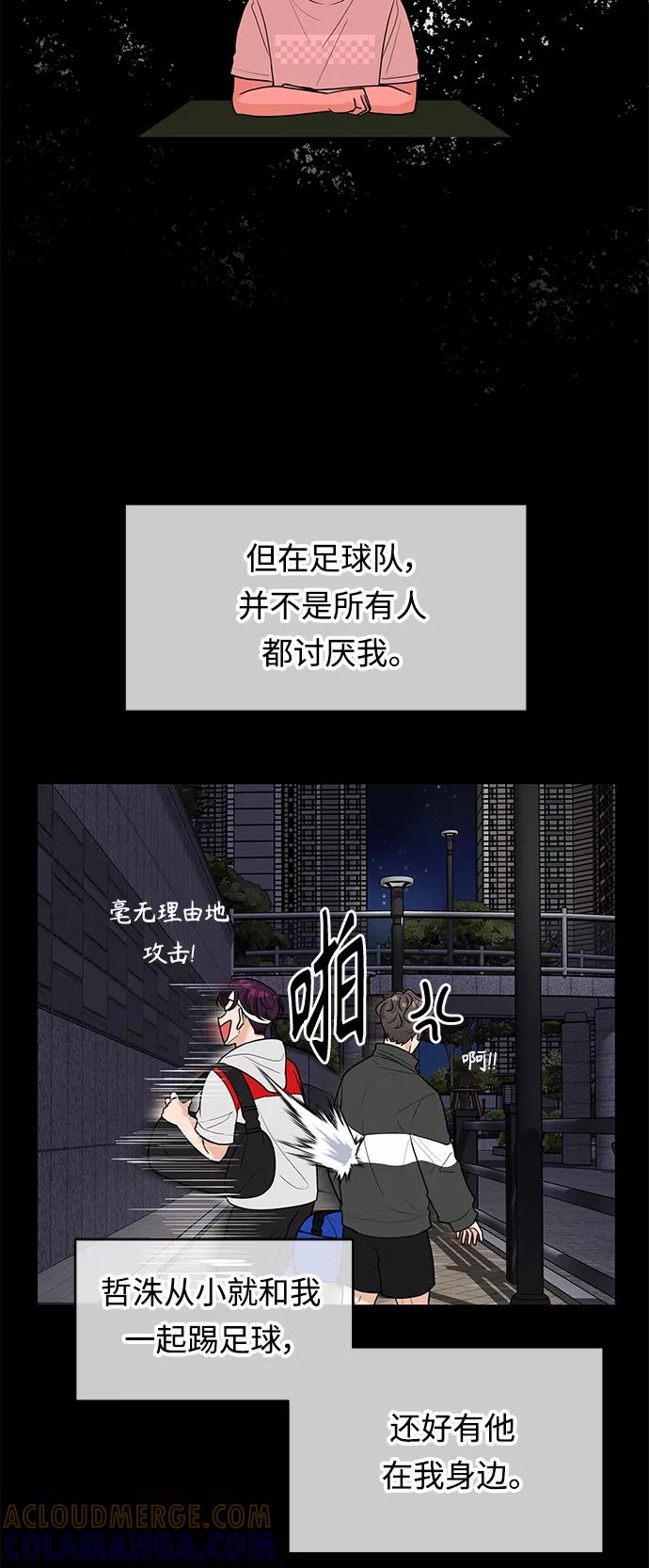 《空白的十年》第44话 第7页