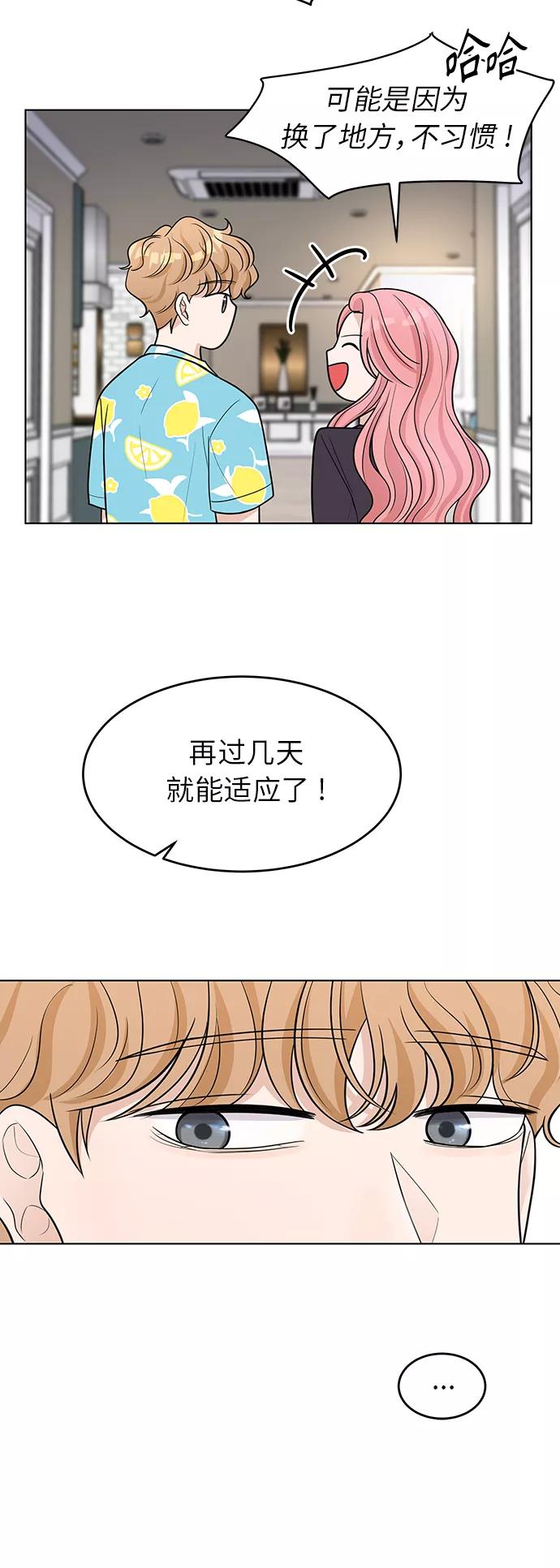 《空白的十年》第44话 第47页