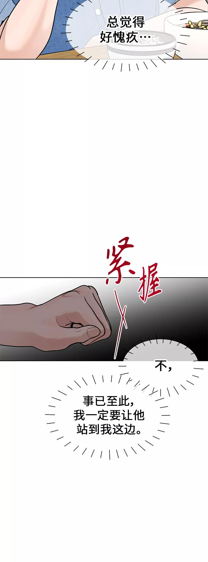 《空白的十年》第44话 第56页