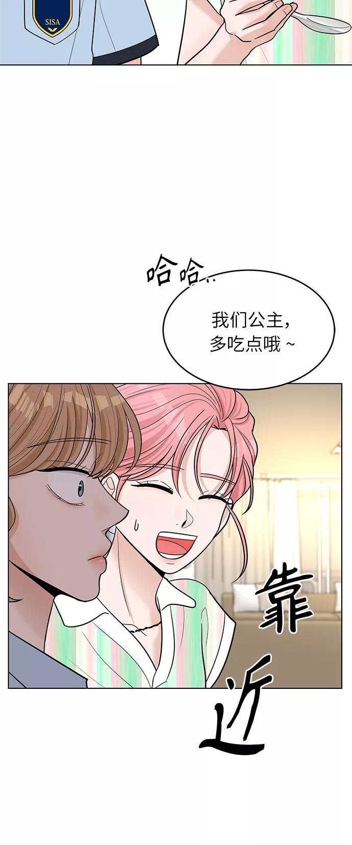 《空白的十年》第44话 第51页