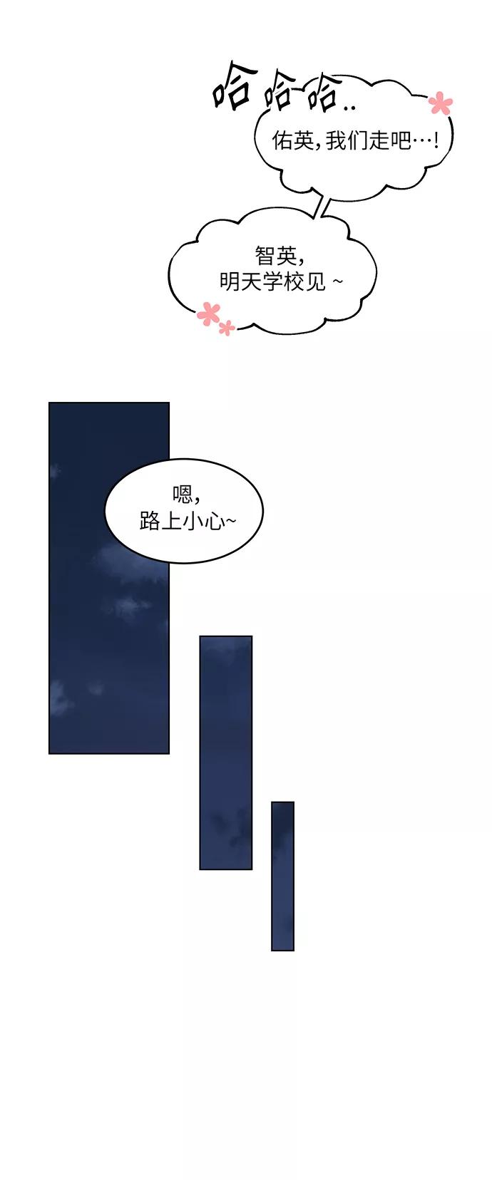 《空白的十年》第44话 第26页
