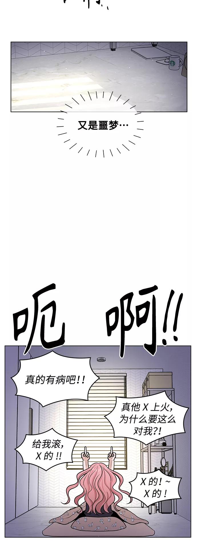 《空白的十年》第44话 第42页