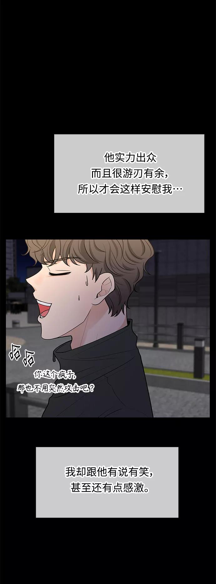 《空白的十年》第44话 第9页