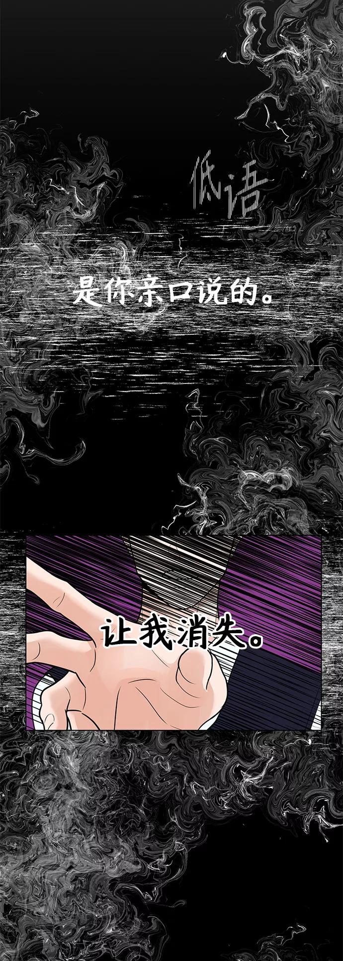 《空白的十年》第44话 第39页