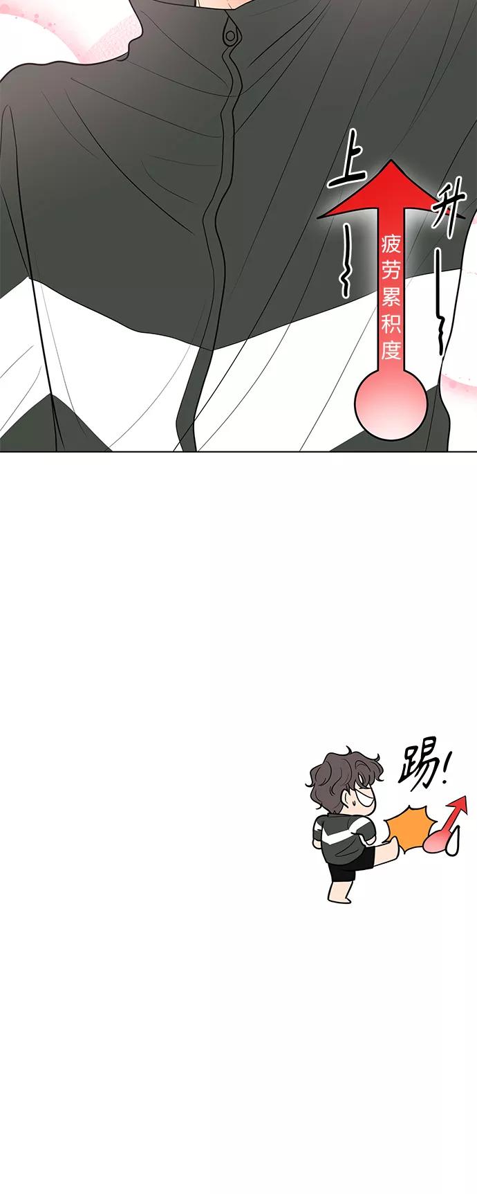 《空白的十年》第44话 第21页