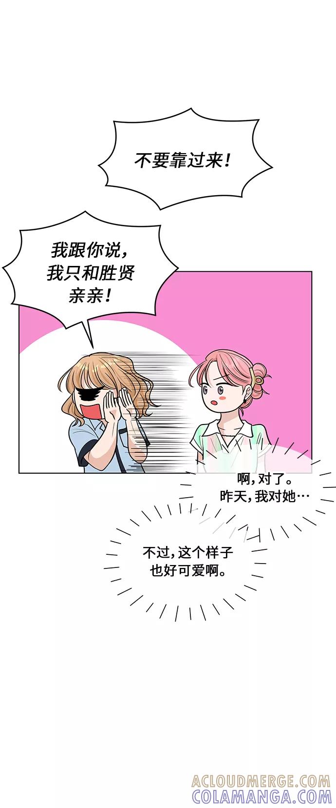 《空白的十年》第44话 第52页