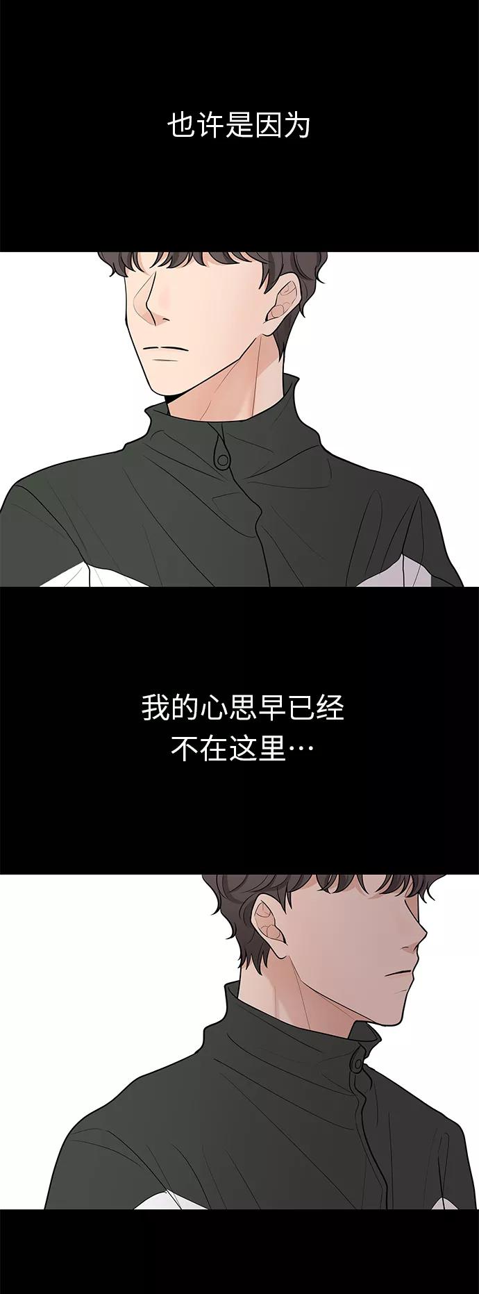 《空白的十年》第44话 第11页