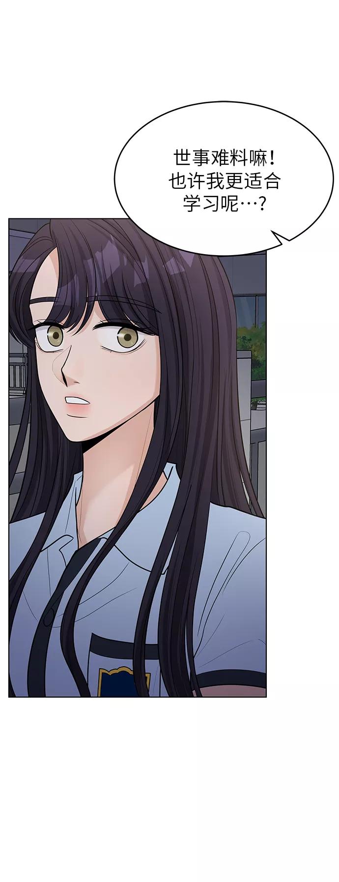 《空白的十年》第44话 第30页