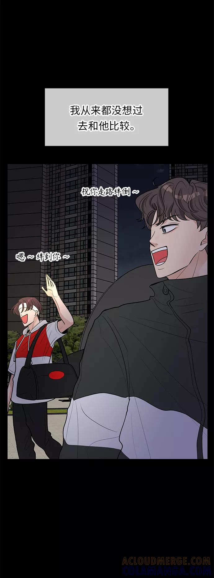 《空白的十年》第44话 第10页