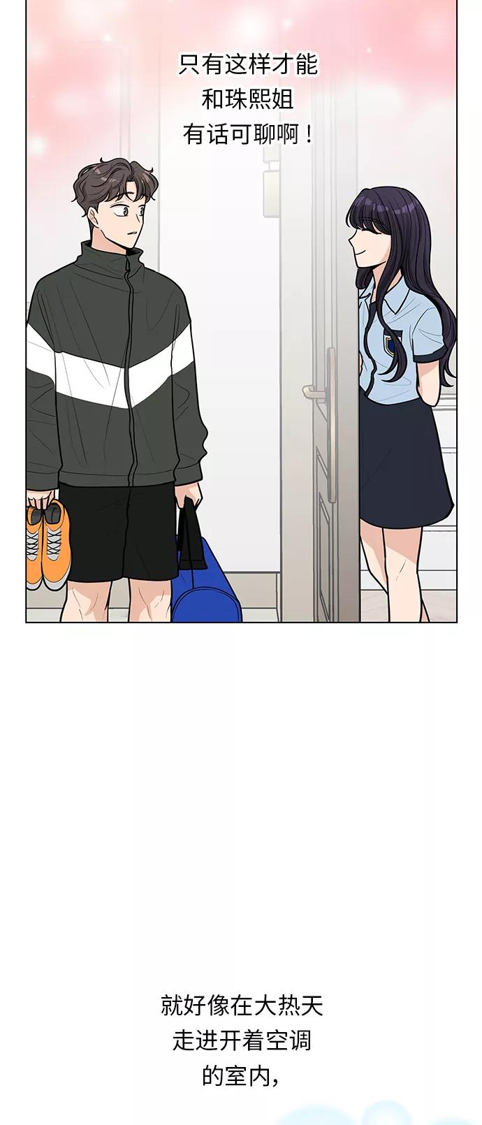 《空白的十年》第44话 第17页