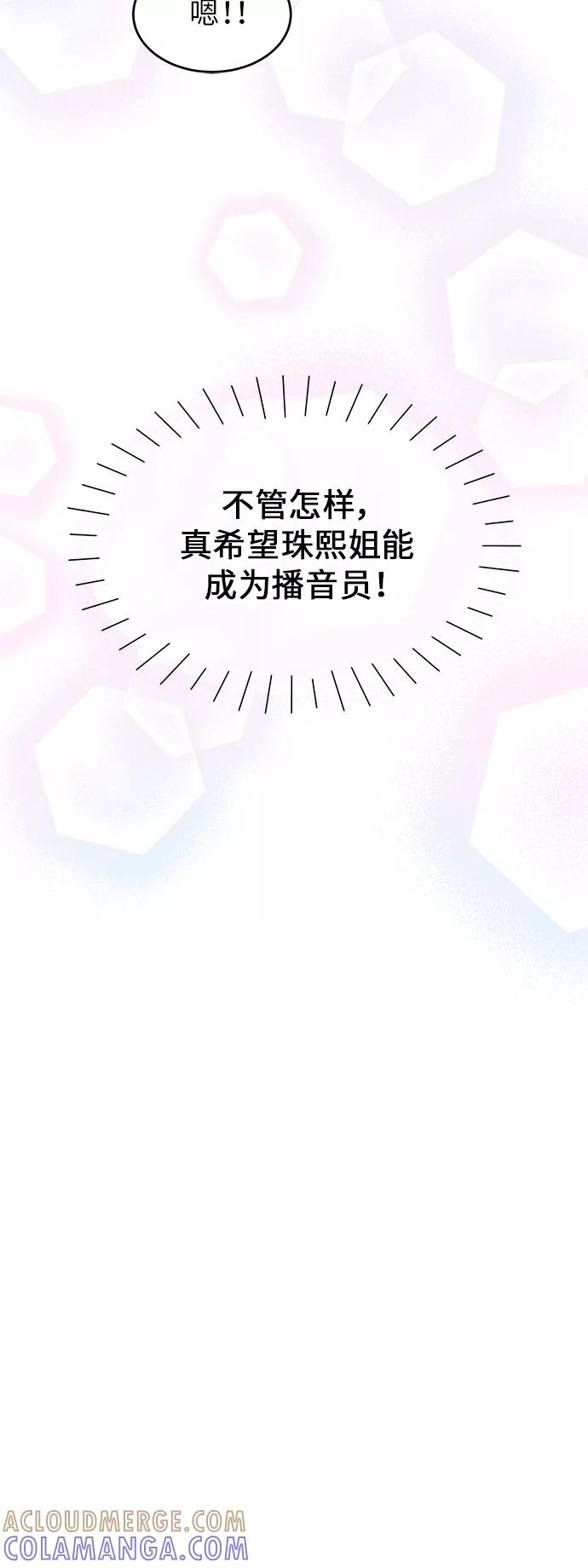 《空白的十年》第44话 第37页