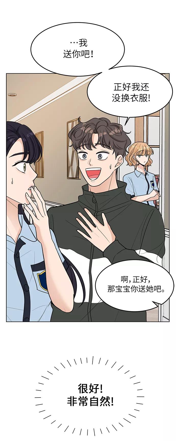 《空白的十年》第44话 第24页
