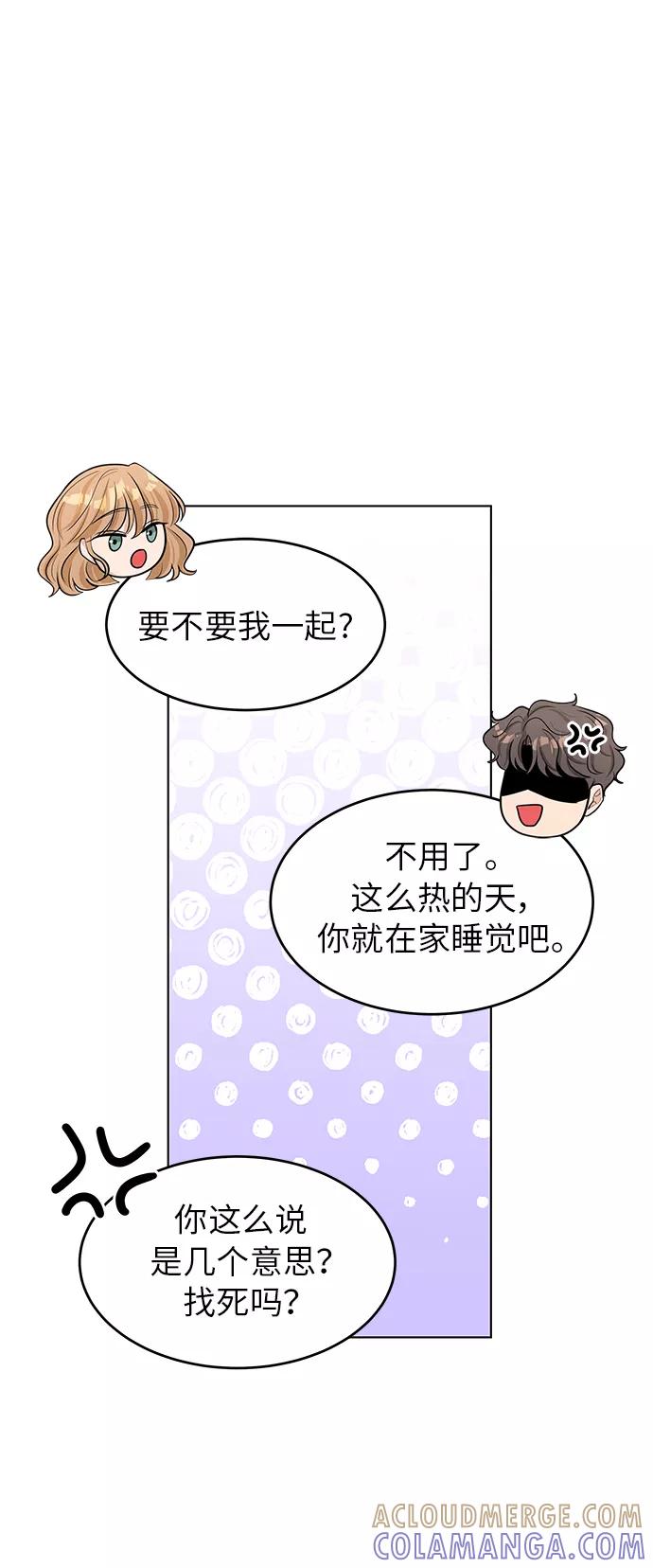 《空白的十年》第44话 第25页