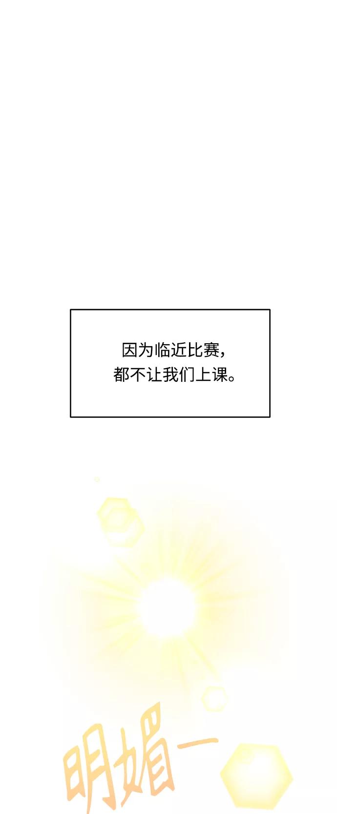 《空白的十年》第44话 第2页