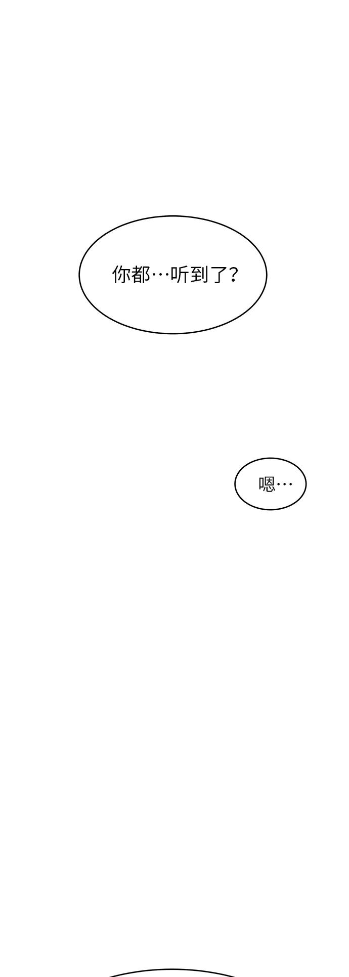 《空白的十年》第44话 第45页