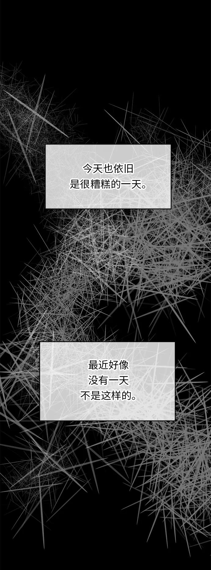 《空白的十年》第44话 第12页