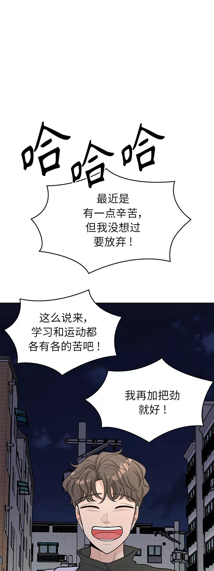 《空白的十年》第44话 第35页
