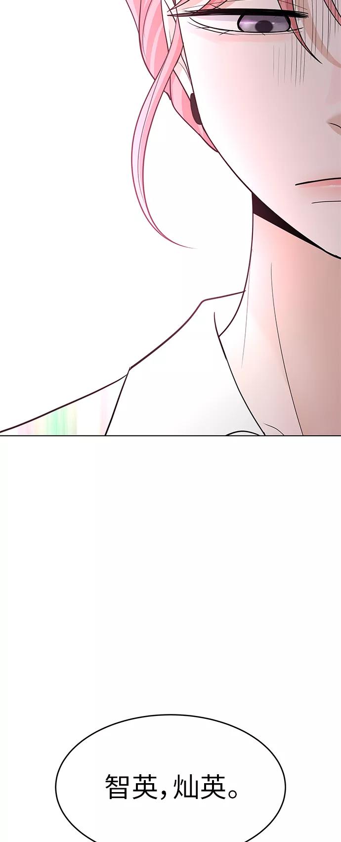 《空白的十年》第44话 第66页