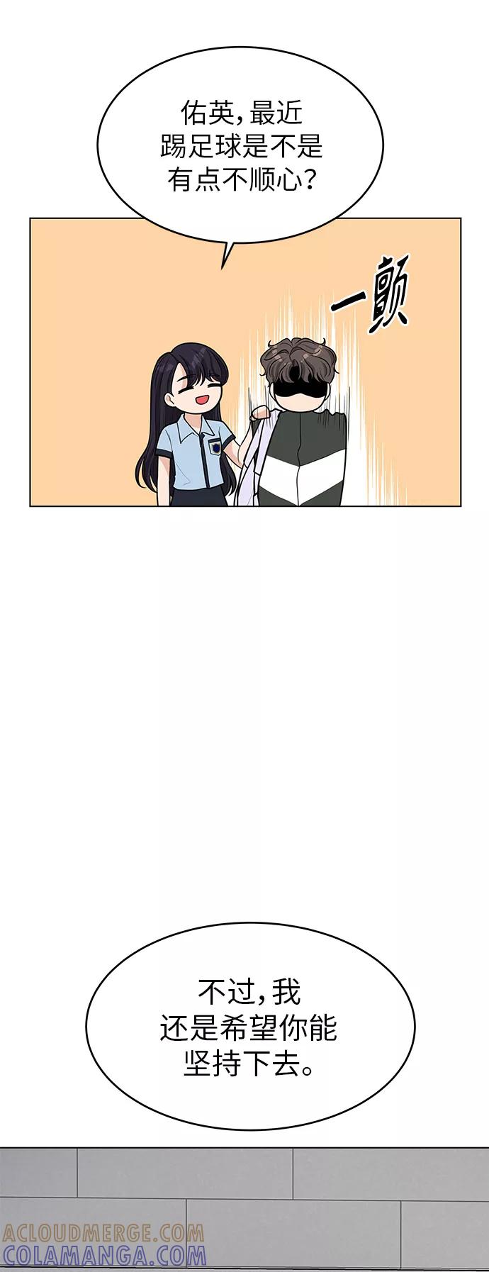 《空白的十年》第44话 第31页