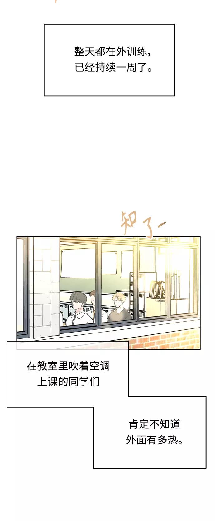《空白的十年》第44话 第3页