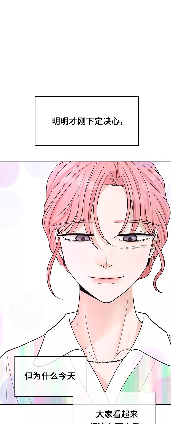 《空白的十年》第44话 第63页
