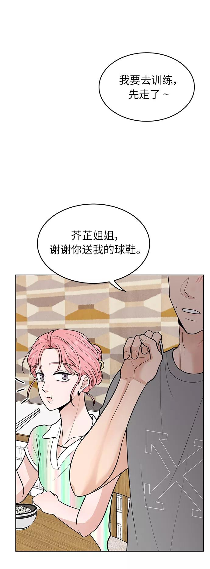 《空白的十年》第44话 第60页
