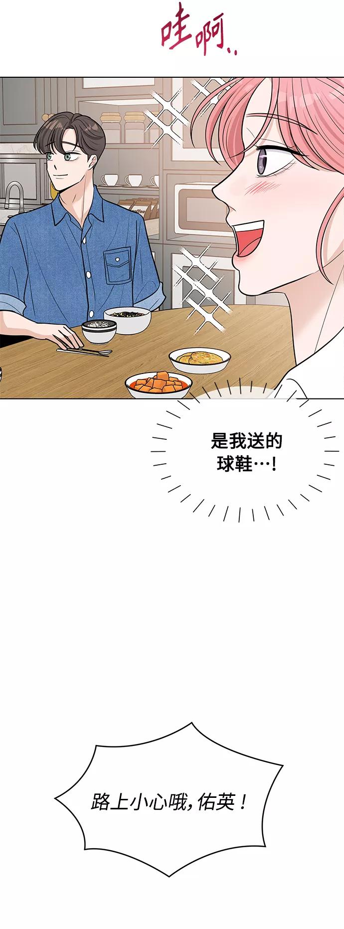 《空白的十年》第44话 第62页