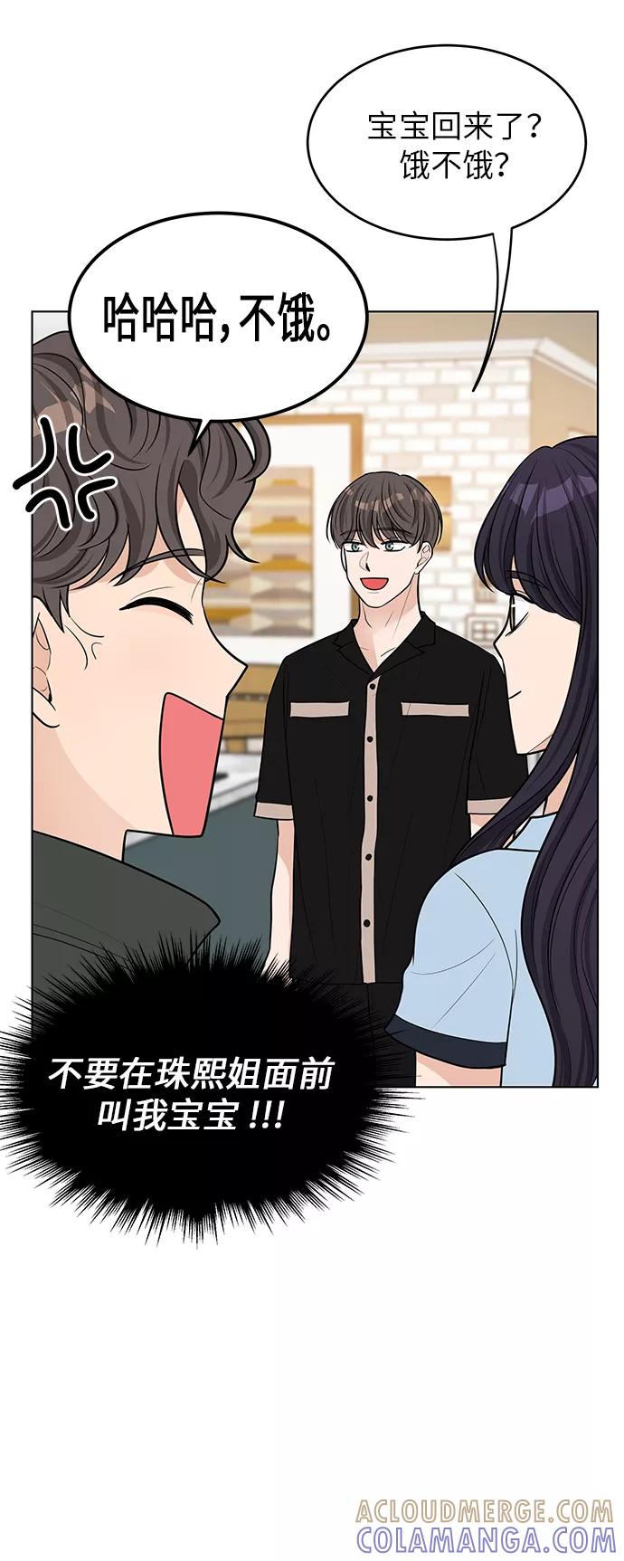 《空白的十年》第44话 第22页