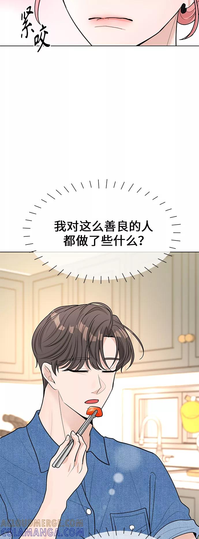 《空白的十年》第44话 第55页