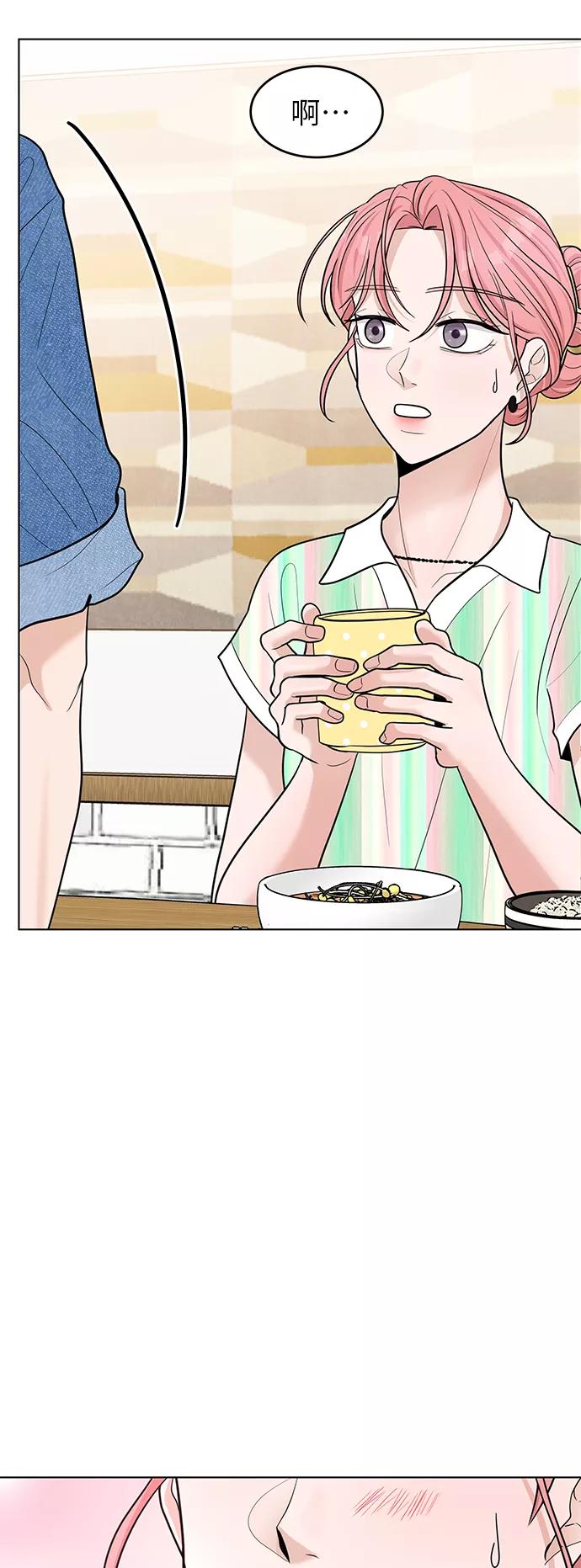 《空白的十年》第44话 第54页