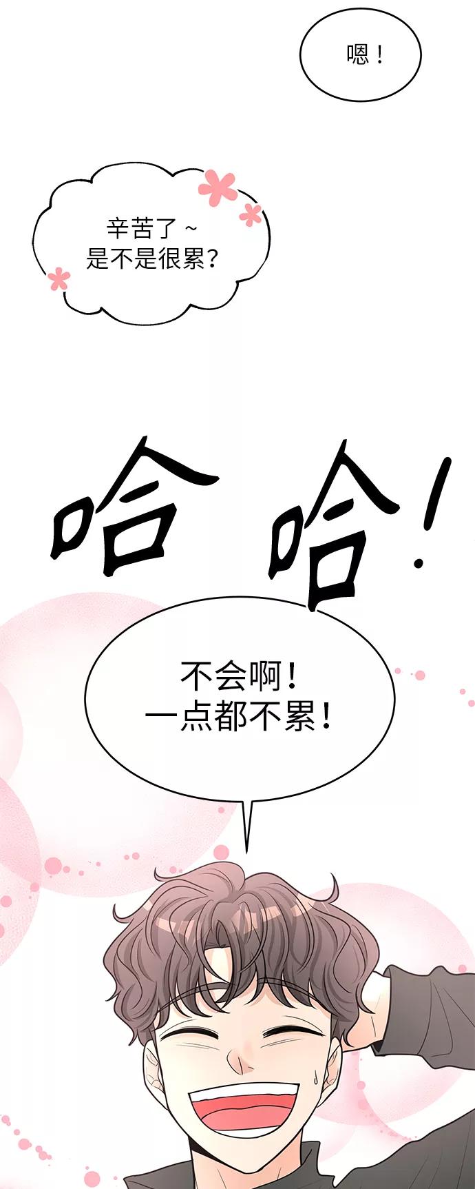 《空白的十年》第44话 第20页