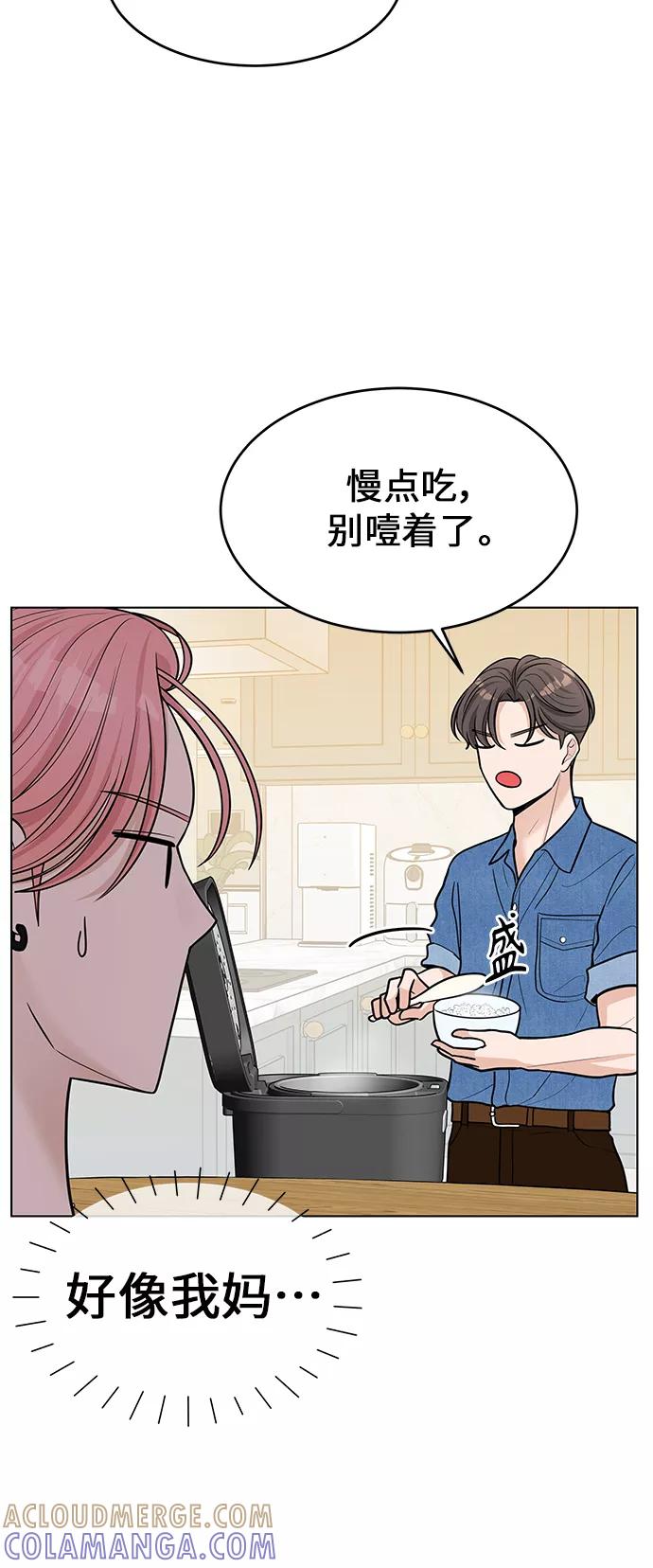 《空白的十年》第44话 第49页