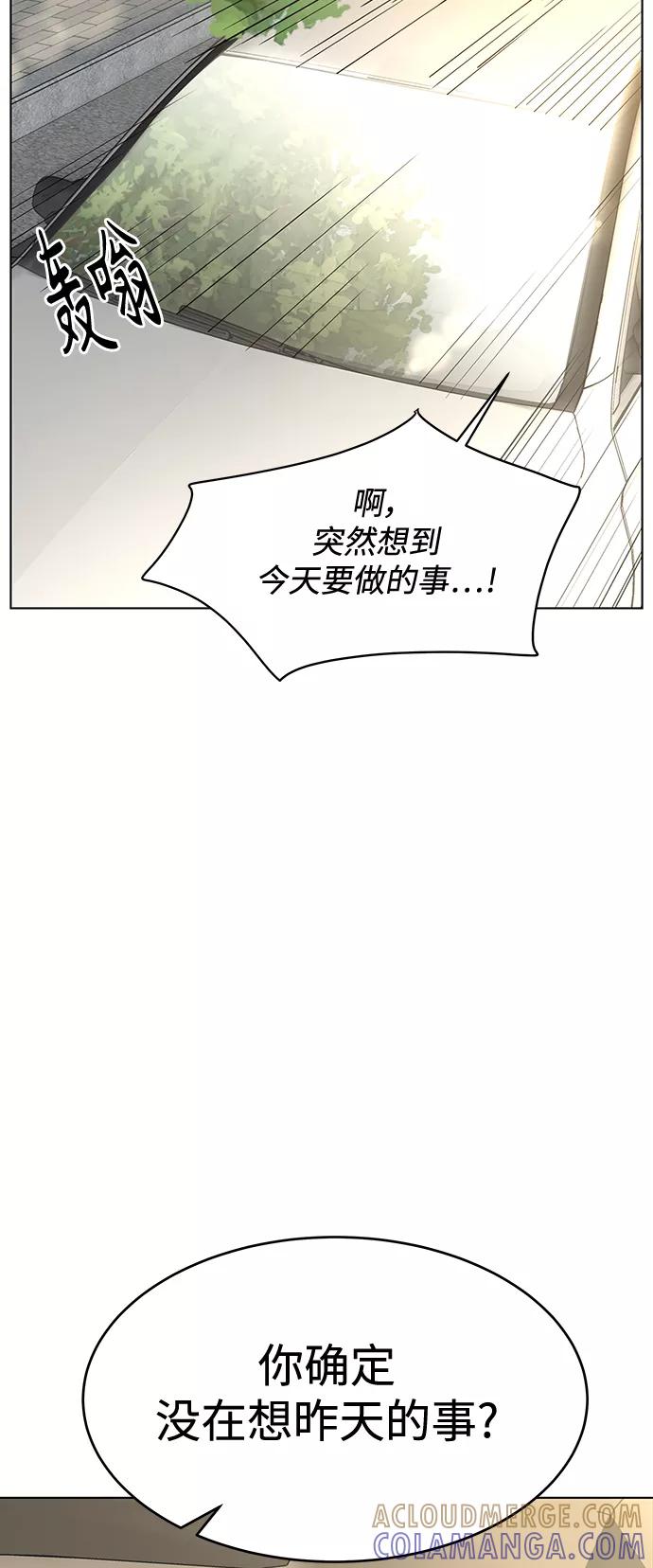 《空白的十年》第45话 第25页