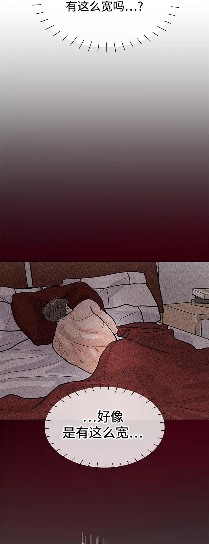 《空白的十年》第45话 第33页