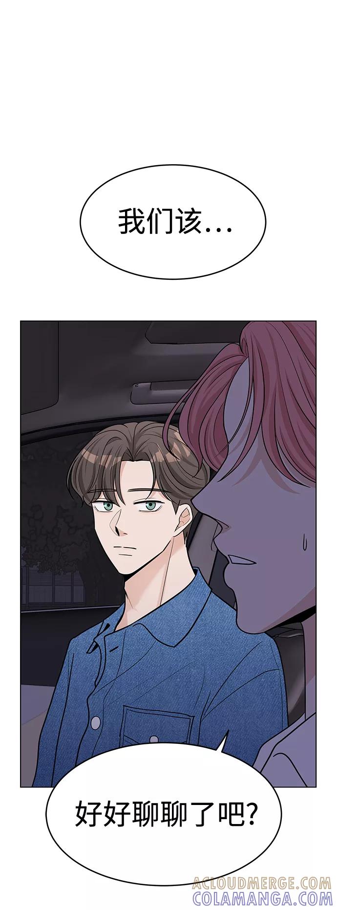 《空白的十年》第45话 第52页