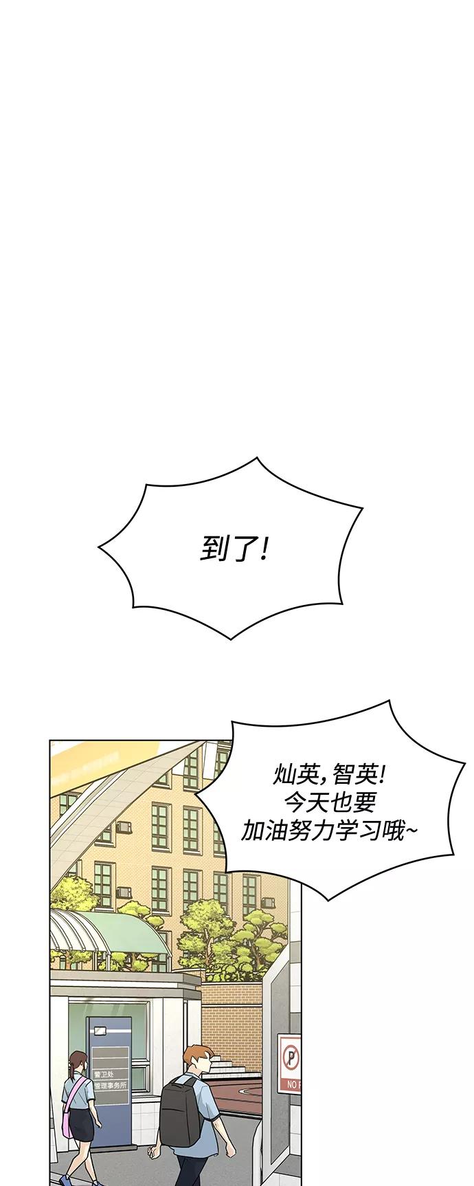 《空白的十年》第45话 第9页