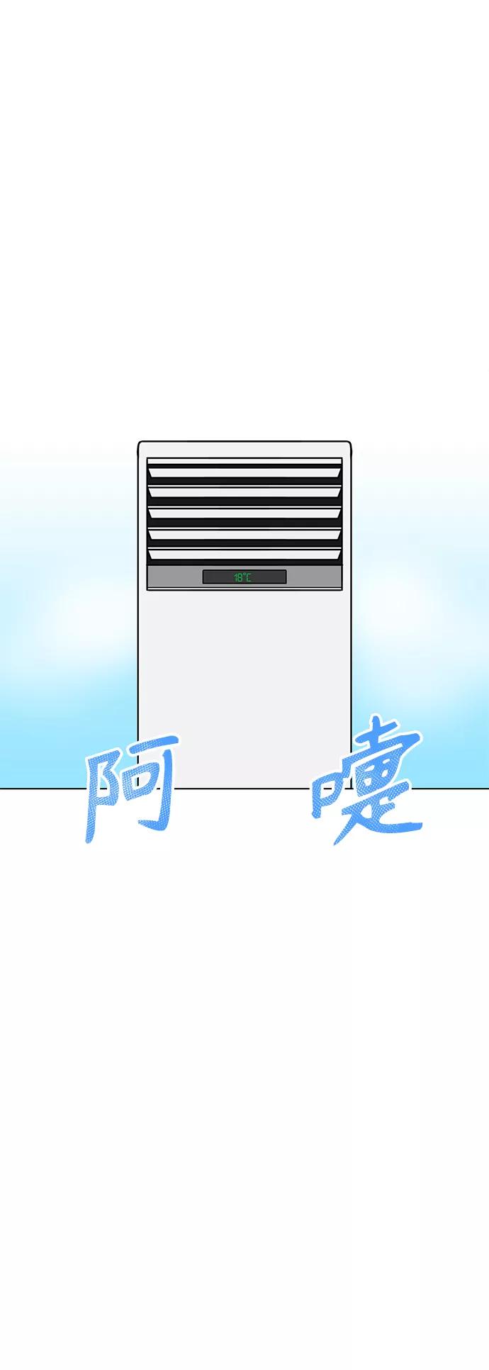 《空白的十年》第45话 第44页