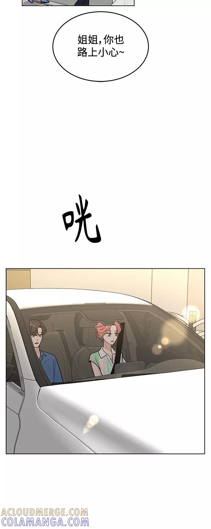 《空白的十年》第45话 第10页