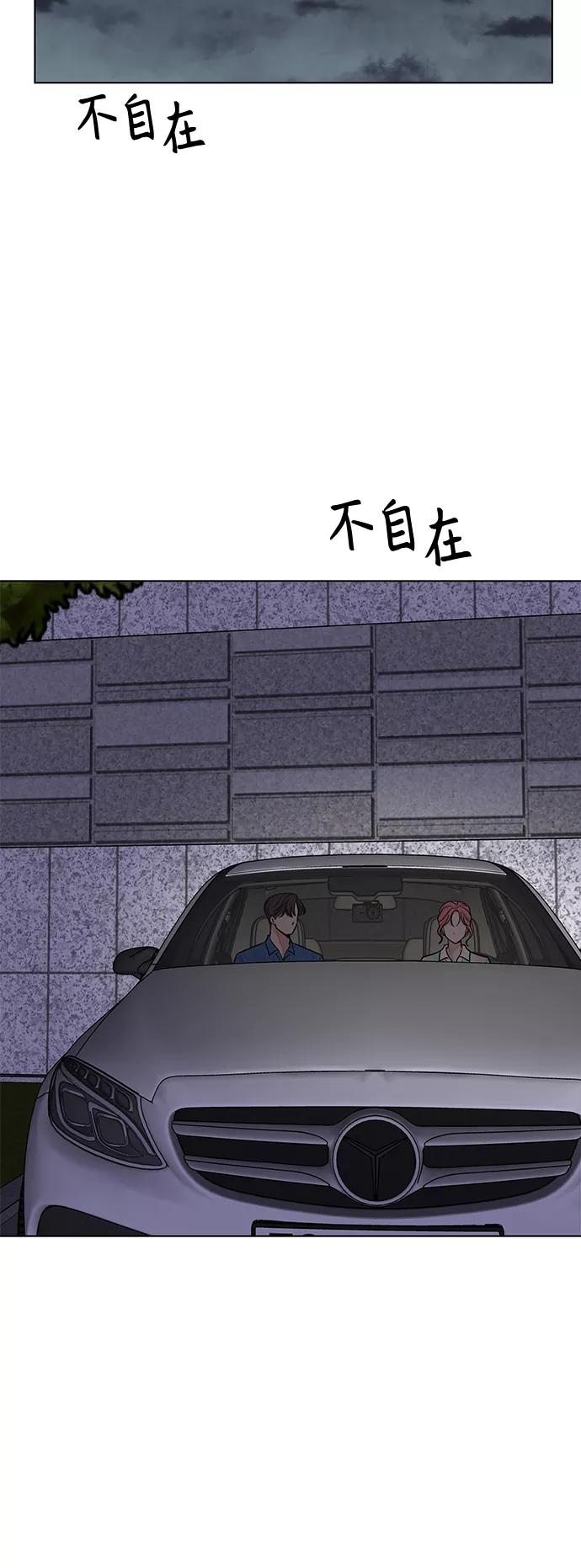 《空白的十年》第45话 第51页